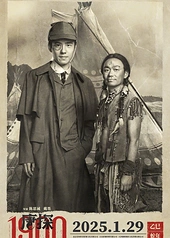 Постер к Детектив из Чайнатауна, 1900 год