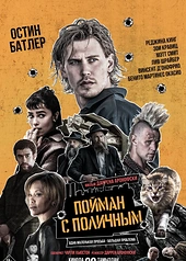 Постер к Пойман с поличным