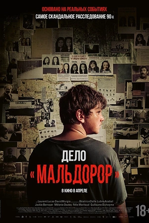 Постер к Дело «Мальдорор»