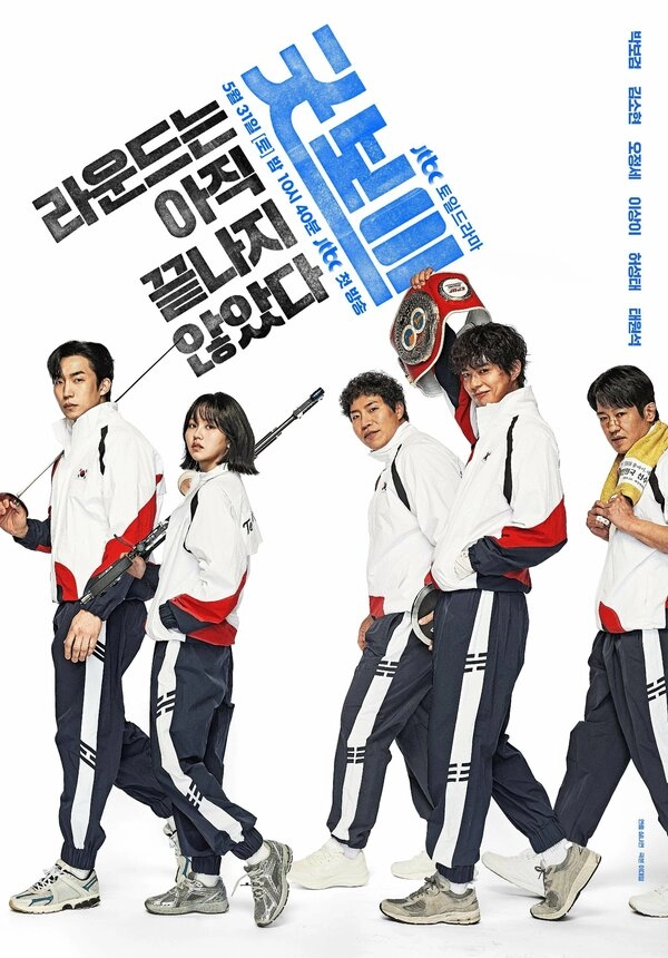 Постер к Хороший мальчик