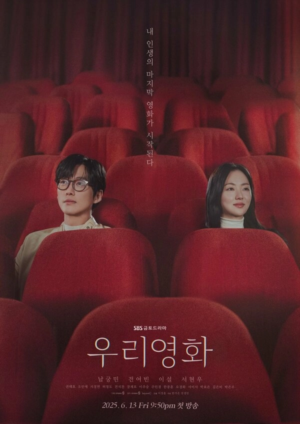 Постер к Наш фильм