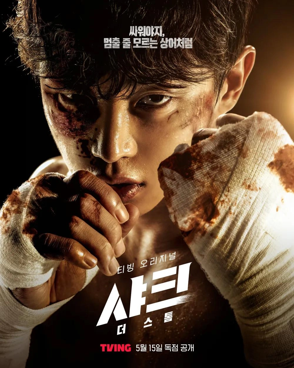 Акула: Буря