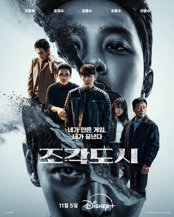 Постер к Слепленный город